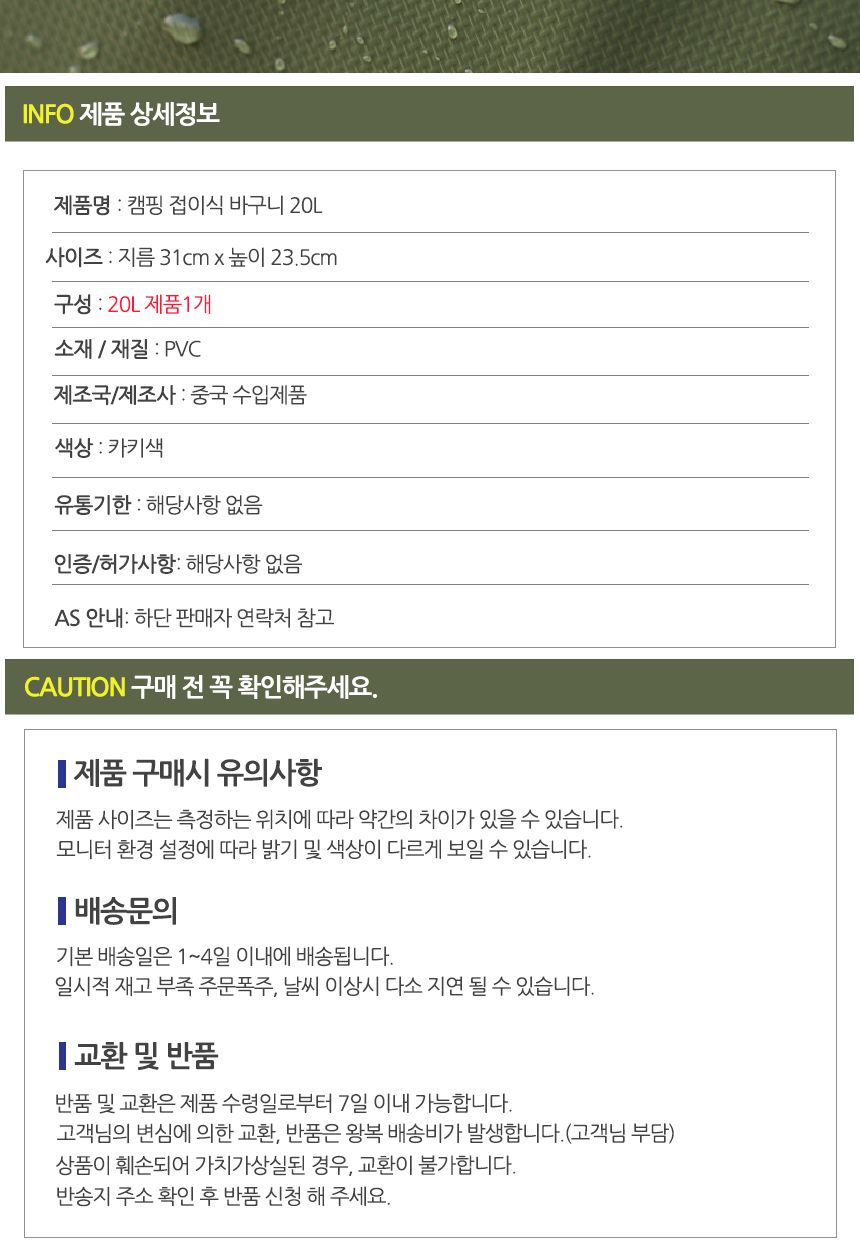 캠핑 접이식 바구니 20L 접이식바구니 바구니정리함 바스켓 바스켓소형 바스켓정리함 폴딩박스 폴딩바스켓 다용도바구니 수납바구니 팬트리바스켓 컬러바스켓 트렁크정리함 캠핑용바스켓 장바구니 플라스틱바스켓