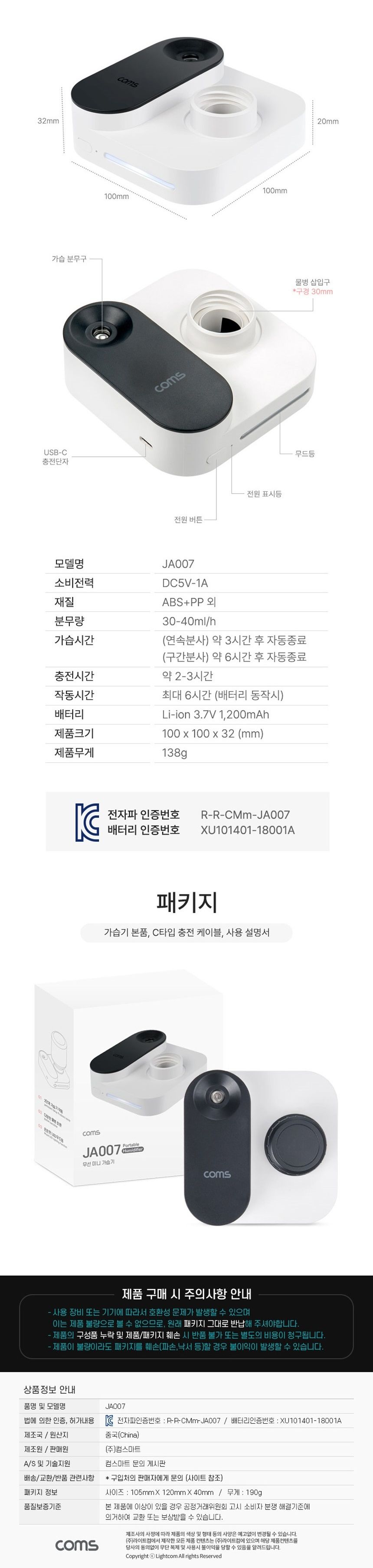 LED 무드등 저소음 페트병 가습기 휴대용 미니가습기/가습기/사무실가습기/가정용가습기/가정용가습기/테이