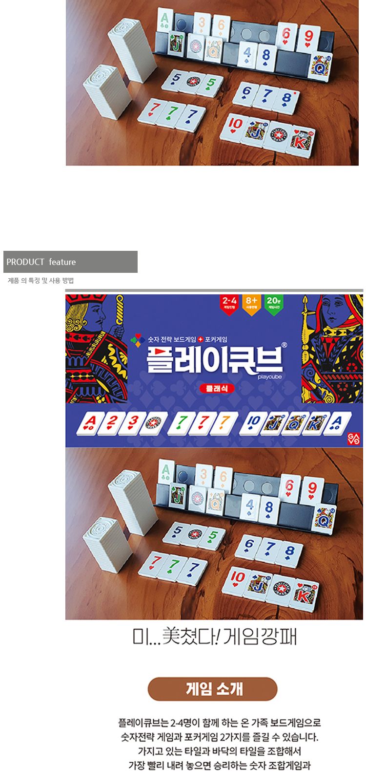 플레이 큐브 클래식/플레이큐브/플레이큐브게임/포커게임/가족보드게임/전략게임/전략보드게임/실내보드게