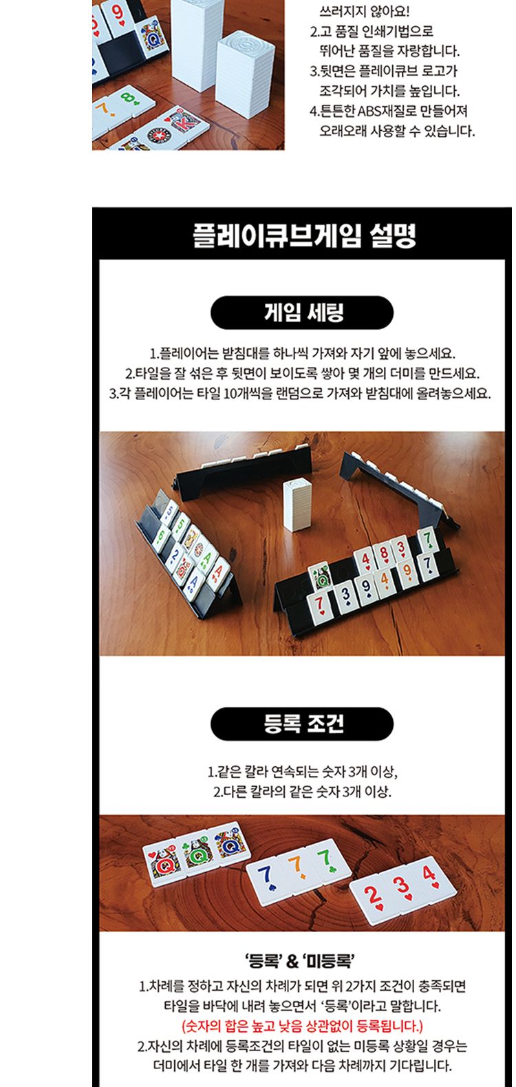 플레이 큐브 클래식/플레이큐브/플레이큐브게임/포커게임/가족보드게임/전략게임/전략보드게임/실내보드게