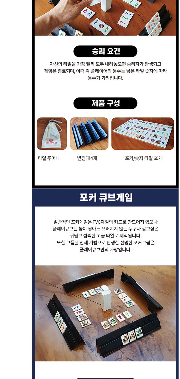 플레이 큐브 클래식/플레이큐브/플레이큐브게임/포커게임/가족보드게임/전략게임/전략보드게임/실내보드게