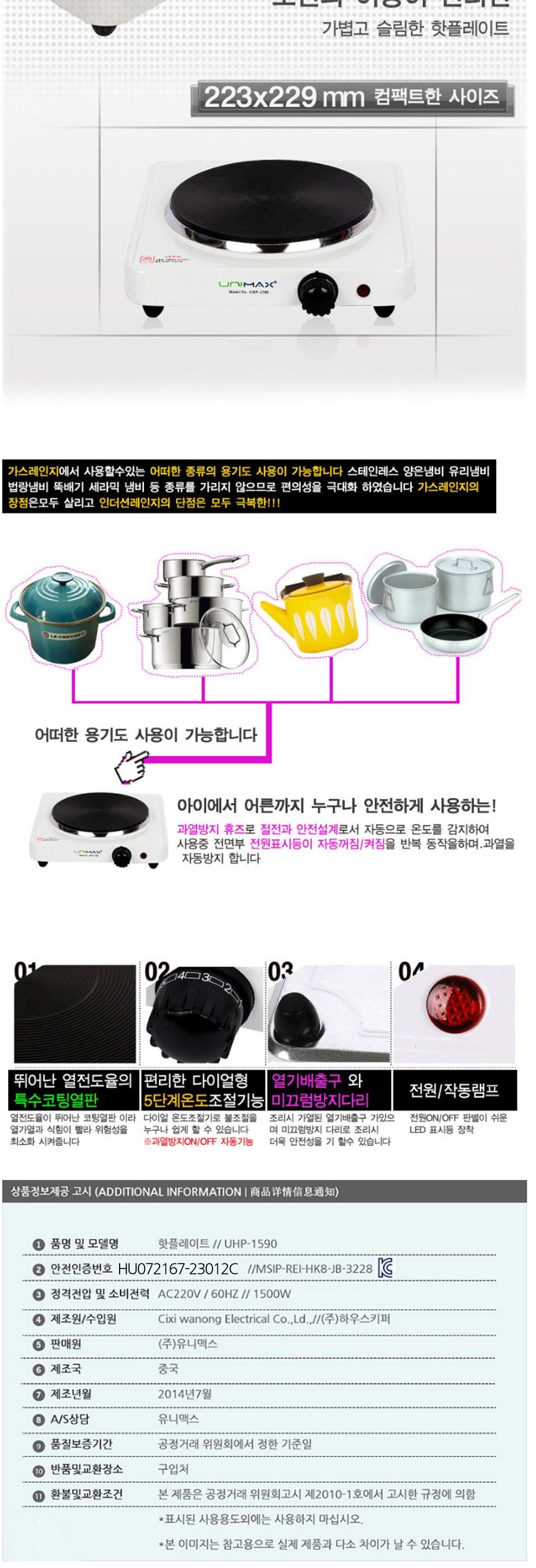 유니맥스 5단 핫플레이트 전기레인지/전기렌지/전기레인지/인덕션/하이라이트/5단하이라이트렌지/5단전기렌