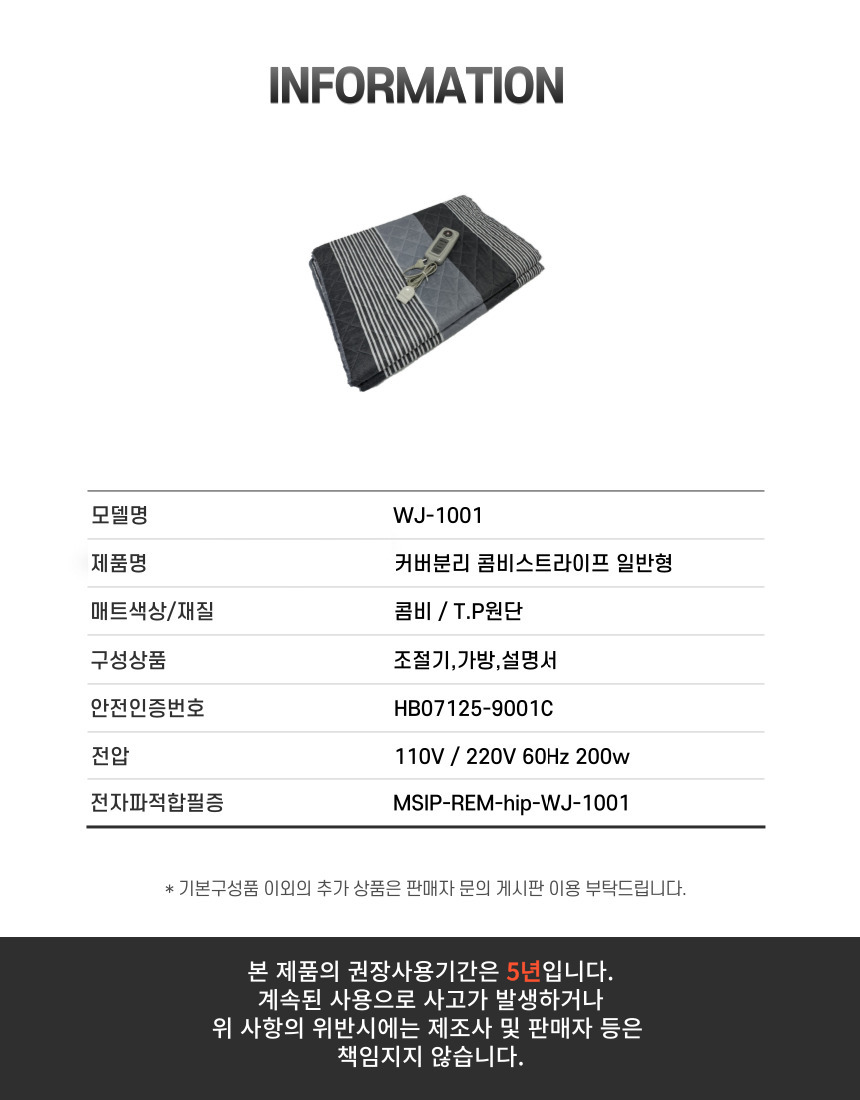 국산 커버분리 시스타 전기요 일반 소 67x180/전기장판/전기요/장판/겨울장판/거실장판/침대전기장판/침대