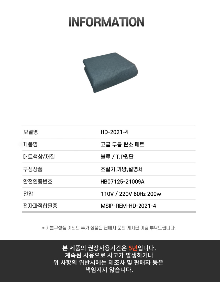 고급 누빔 탄소매트 대 135x180/전기장판/전기요/장판/겨울장판/거실장판/침대전기장판/침대전기요/거실전