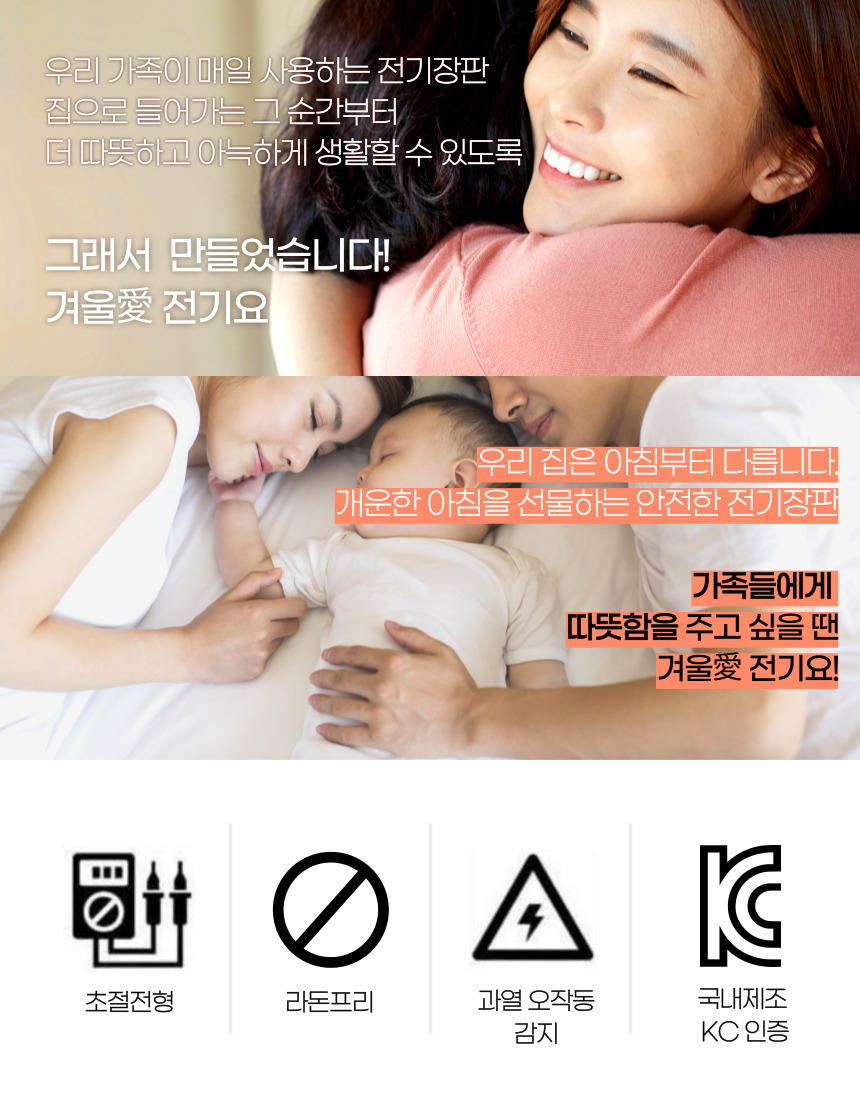 국내산 황토전기장판 미끄럼방지 일반형 대 135x180/전기장판/전기요/장판/겨울장판/거실장판/침대전기장판