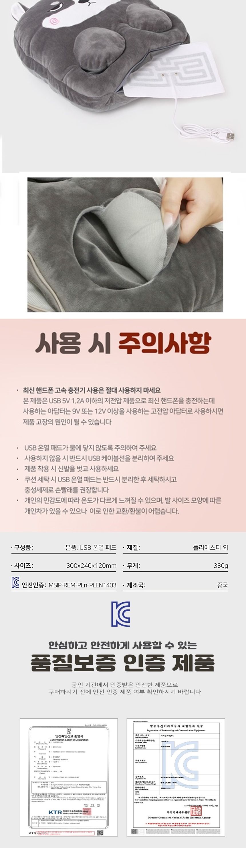 USB온열발난로 허스키 캐릭터 쿠션 보온신발 거실화/발난로/온열발난로/USB발난로/보온발쿠션/온열발쿠션/