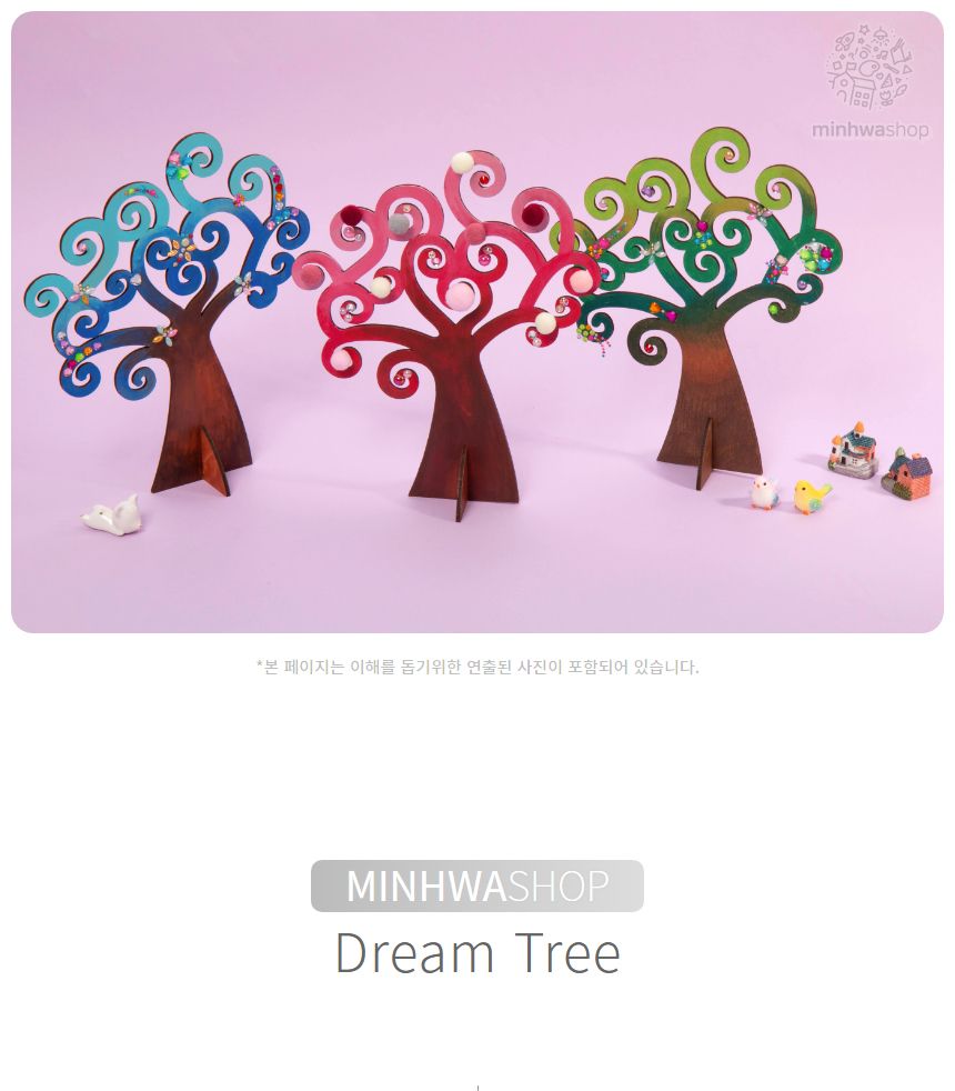 꿈나무 만들기 세트 팬시우드 나무만들기 DIY나무 공작키트 공예키트 만들기키트 학습용만들기 교육용만들기 어린이만들기 만들기세트 공작세트