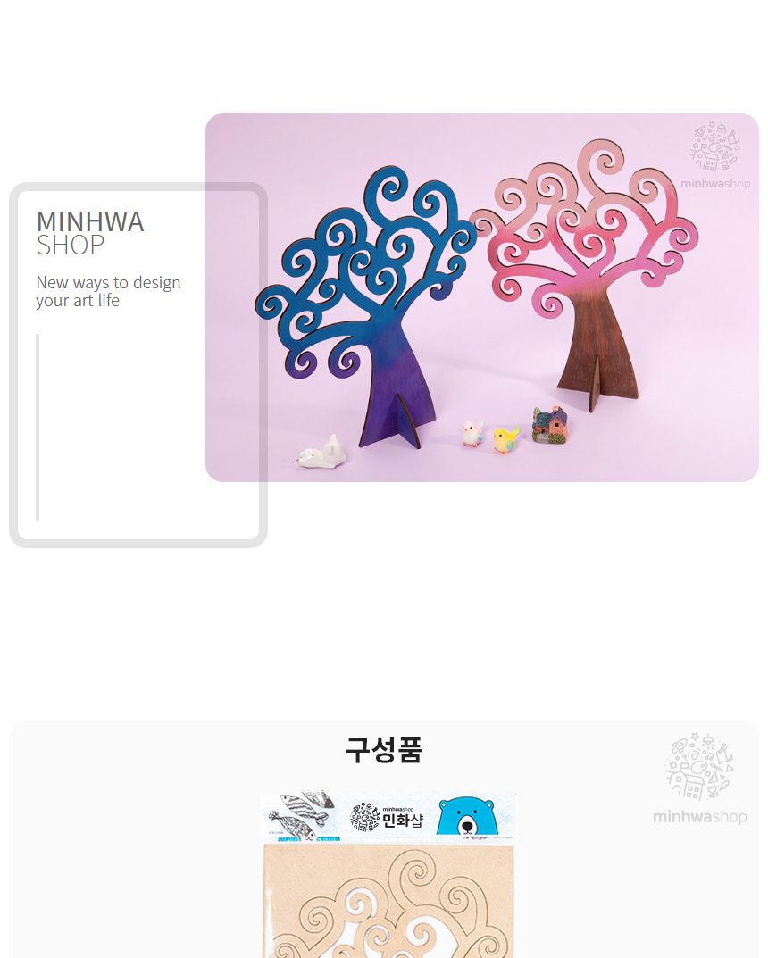 꿈나무 만들기 세트 팬시우드 나무만들기 DIY나무 공작키트 공예키트 만들기키트 학습용만들기 교육용만들기 어린이만들기 만들기세트 공작세트