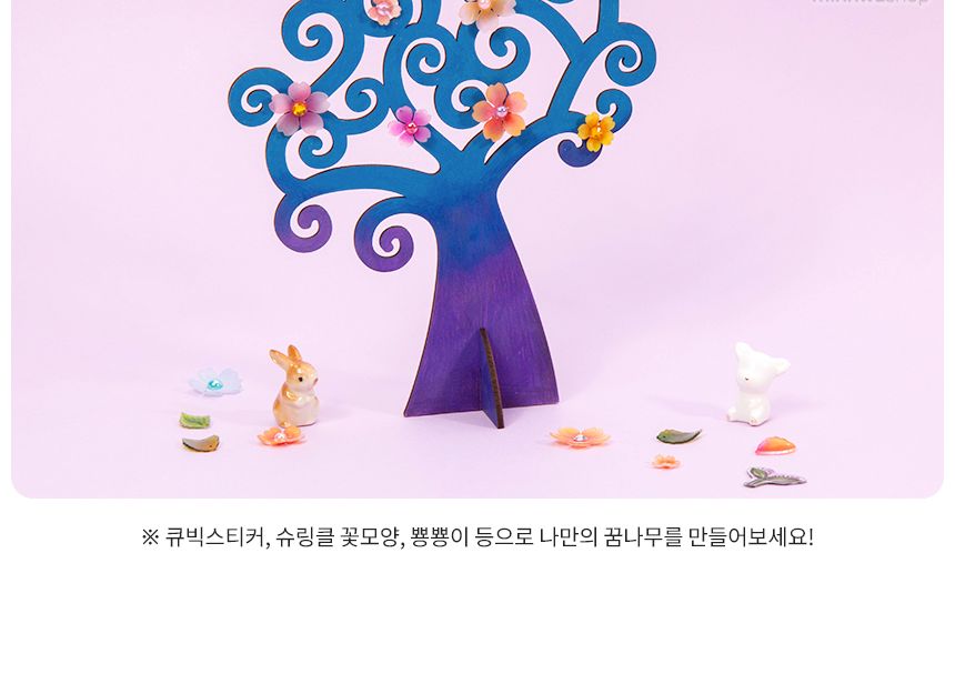 꿈나무 만들기 세트 팬시우드 나무만들기 DIY나무 공작키트 공예키트 만들기키트 학습용만들기 교육용만들기 어린이만들기 만들기세트 공작세트