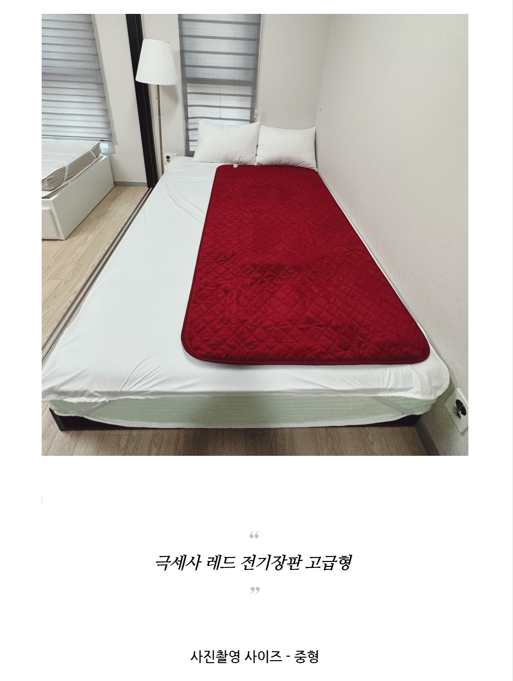 슈퍼파인 전기장판 와인계열 고급형 중 100x180/전기장판/전기요/장판/겨울장판/거실장판/침대전기장판/침