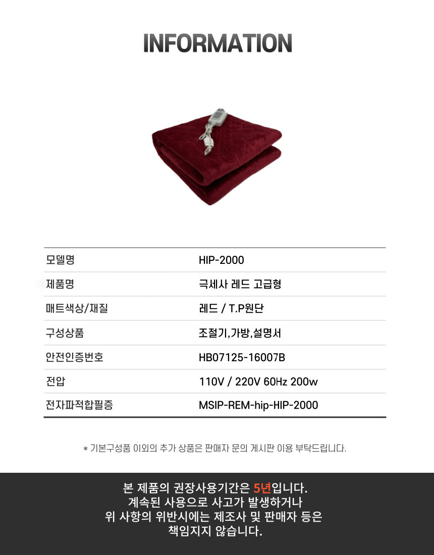 슈퍼파인 전기장판 와인계열 고급형 중 100x180/전기장판/전기요/장판/겨울장판/거실장판/침대전기장판/침