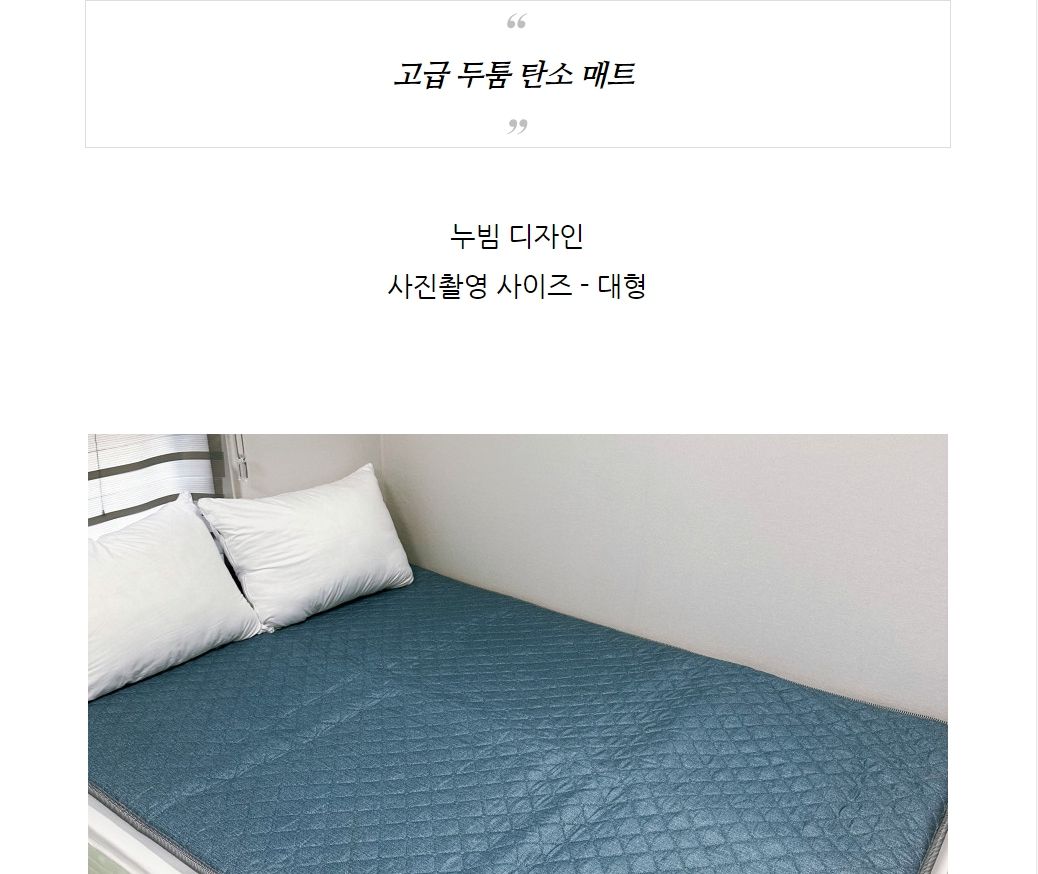 고급 누빔 탄소매트 중 100x180/전기장판/전기요/장판/겨울장판/거실장판/침대전기장판/침대전기요/거실전