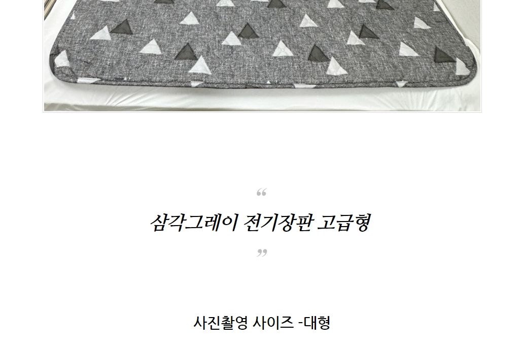 도비그레이 전기요 고급형 대 135x180/전기장판/전기요/장판/겨울장판/거실장판/침대전기장판/침대전기요/