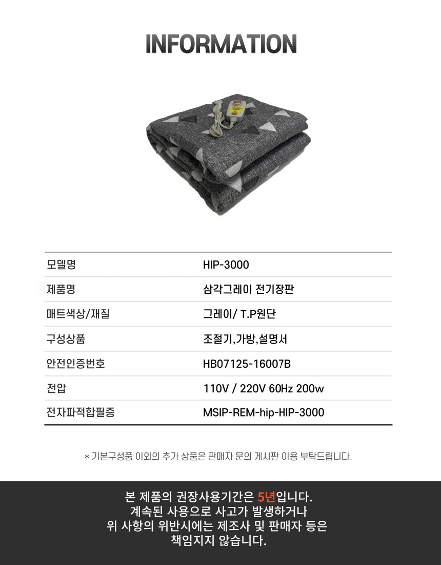도비그레이 전기요 고급형 대 135x180/전기장판/전기요/장판/겨울장판/거실장판/침대전기장판/침대전기요/