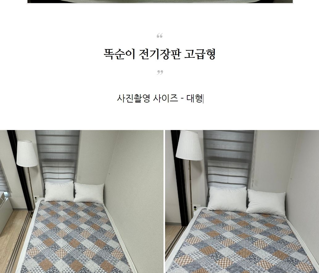 라일리 전기장판 고급형 대 135x180/전기장판/전기요/장판/겨울장판/거실장판/침대전기장판/침대전기요/거