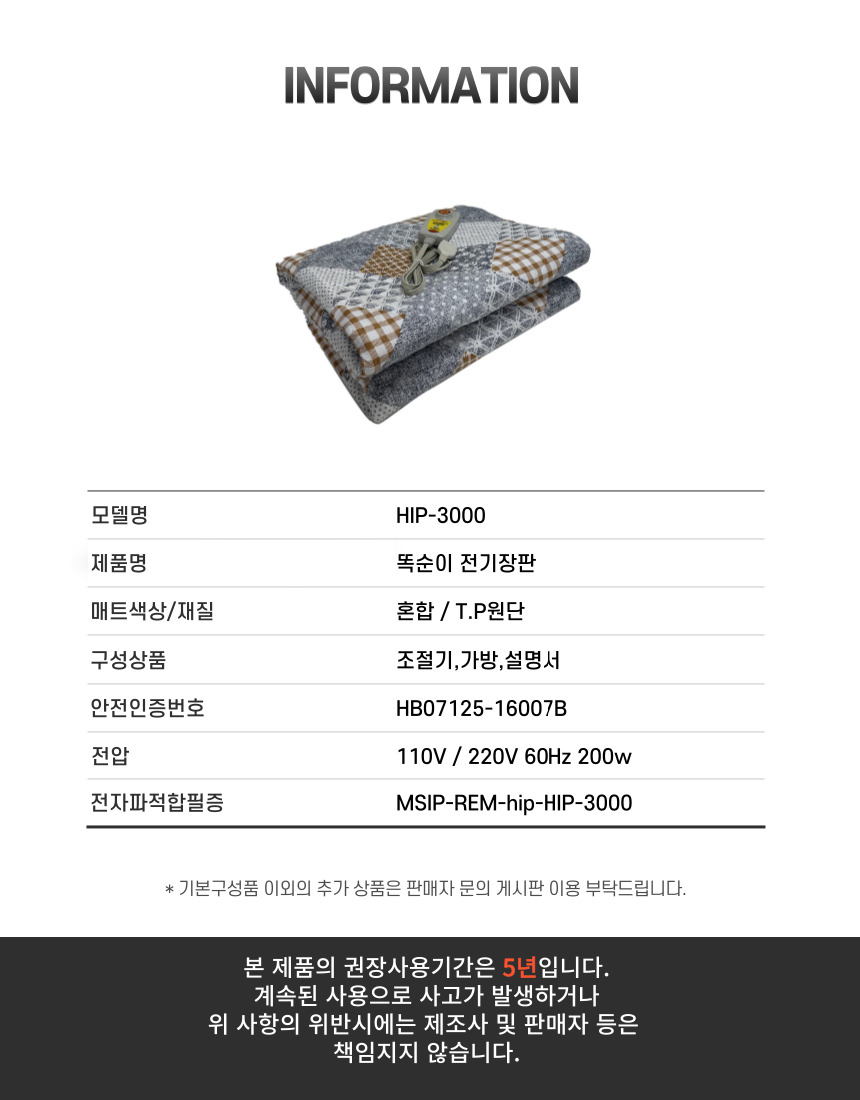 라일리 전기장판 고급형 대 135x180/전기장판/전기요/장판/겨울장판/거실장판/침대전기장판/침대전기요/거