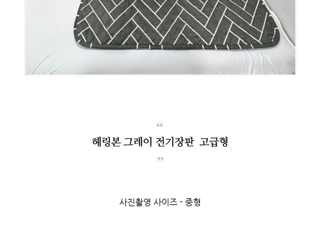 모노라인 전기요 일반형 중 100x180/전기장판/전기요/장판/겨울장판/거실장판/침대전기장판/침대전기요/거