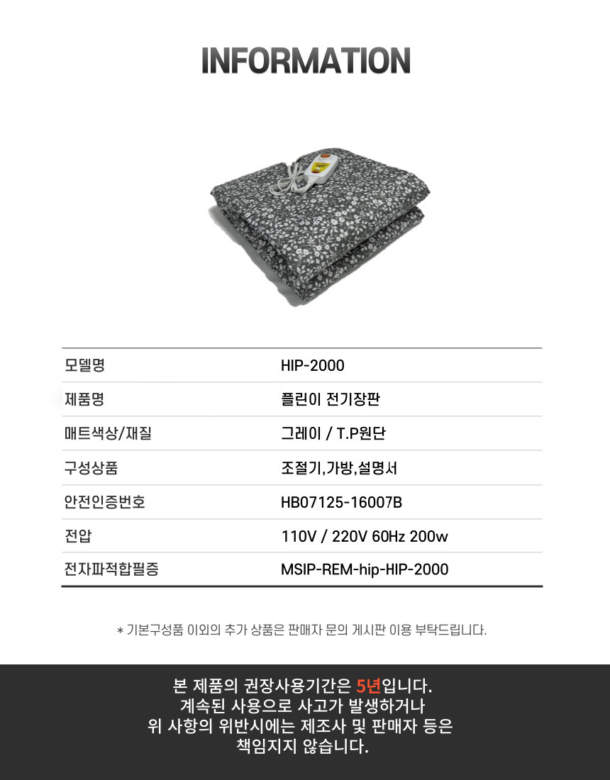 에일리 전기장판 고급형 대 135x180/전기장판/전기요/장판/겨울장판/거실장판/침대전기장판/침대전기요/거