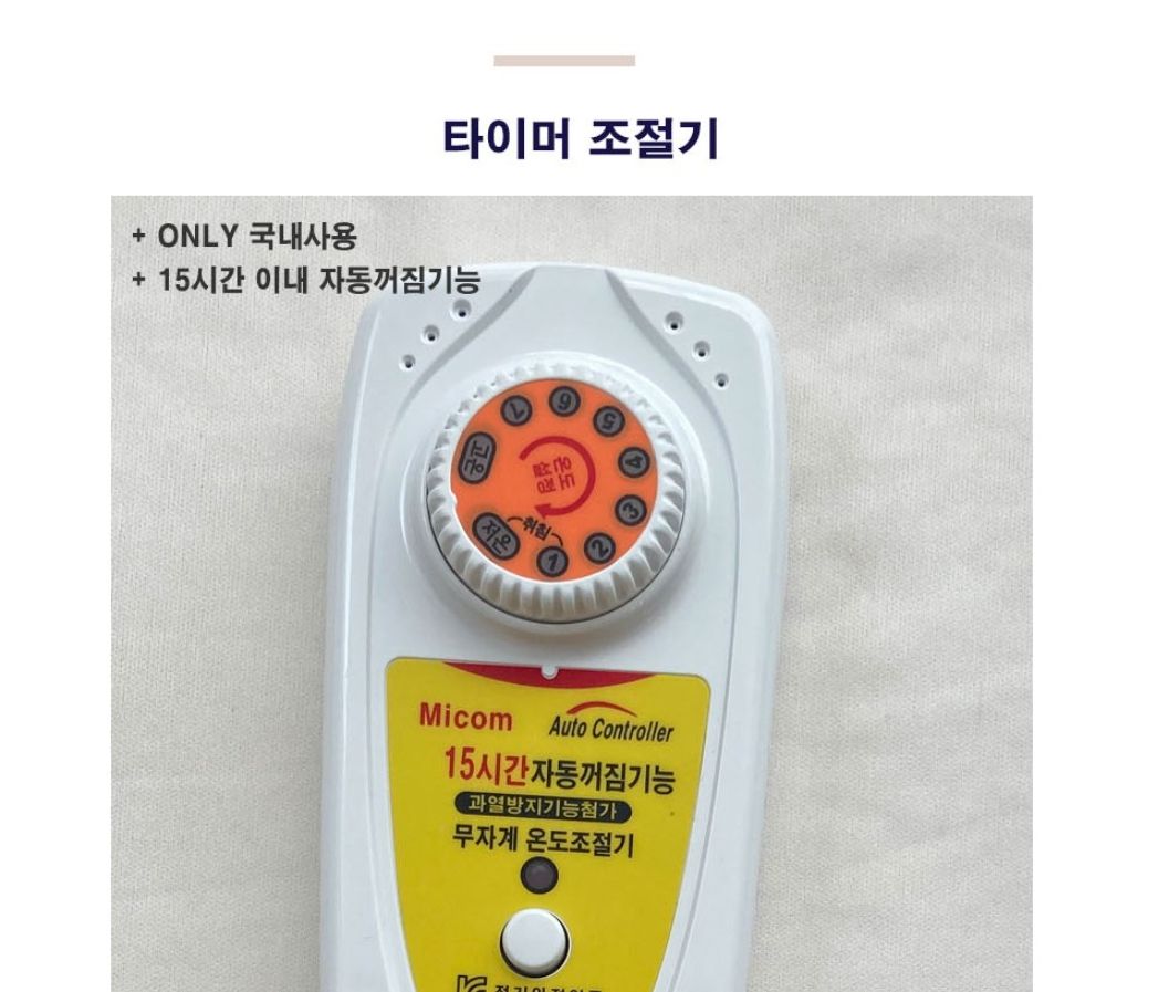 와일드 플라워 전기장판 고급형 대 135x180/전기장판/전기요/장판/겨울장판/거실장판/침대전기장판/침대전