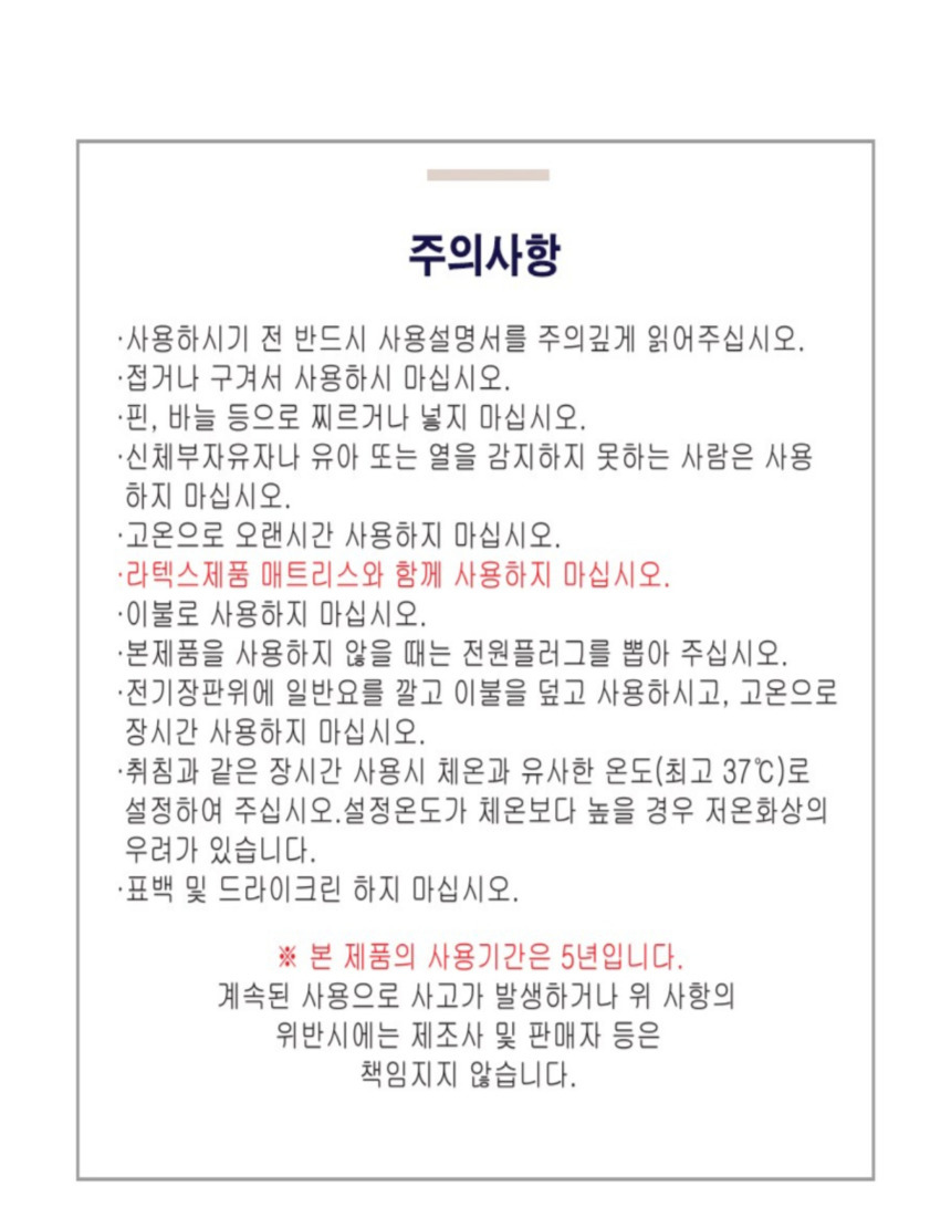 와일드 플라워 전기장판 고급형 대 135x180/전기장판/전기요/장판/겨울장판/거실장판/침대전기장판/침대전