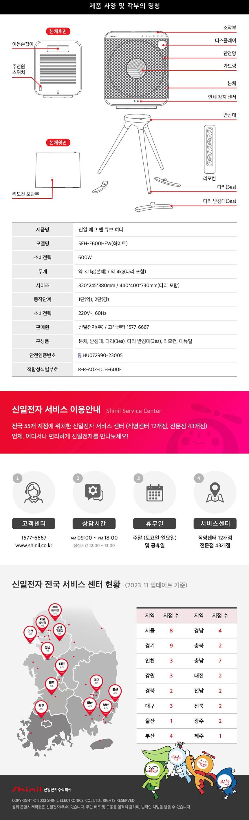 신일 에코 큐브 하이라이트 히터 1구 SEH-F600HFW/큐브형히터/사각히터/스탠딩히터/인테리어히터/사무실히