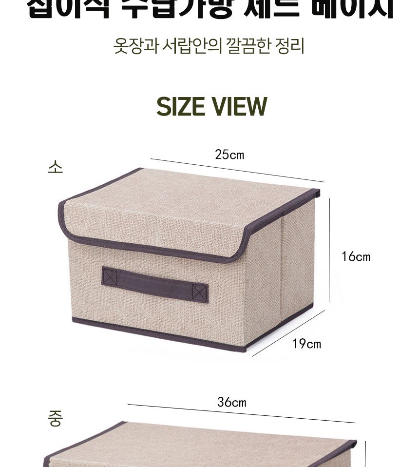 접이식 수납 가방 2p 세트 수납정리함 멀티수납함 수납함 정리함 접이형수납가방 수납가방 다용도정리함 소품정리함 소품수납함 소품케이스 정리케이스 리빙박스
