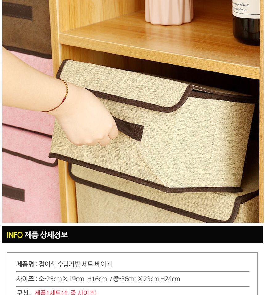 접이식 수납 가방 2p 세트 수납정리함 멀티수납함 수납함 정리함 접이형수납가방 수납가방 다용도정리함 소품정리함 소품수납함 소품케이스 정리케이스 리빙박스