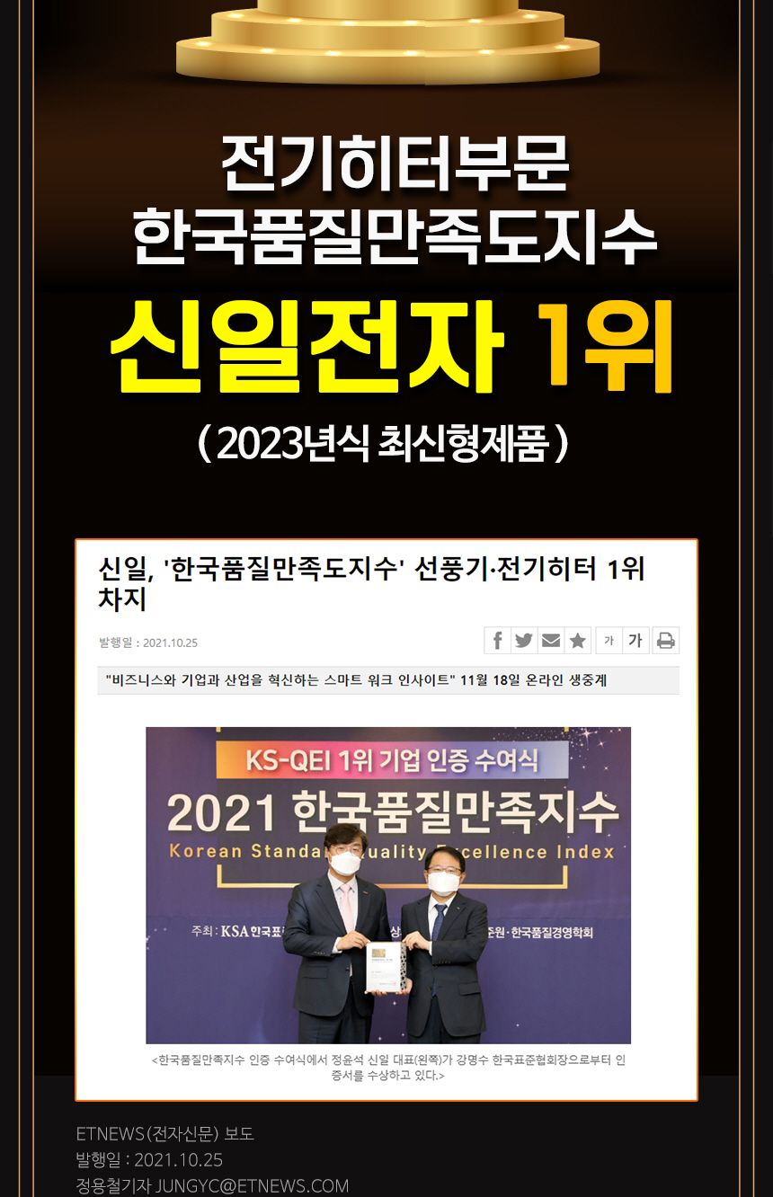 신일 에코 큐브 하이라이트 히터 4구 SEH-F5500HFH/저소음히터/하이라이트히터/무취히터/가정용히터/실내히