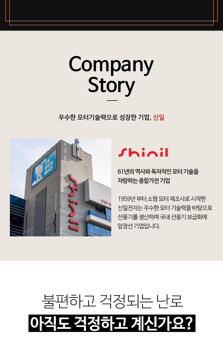 신일 에코 큐브 하이라이트 히터 4구 SEH-F5500HFH/저소음히터/하이라이트히터/무취히터/가정용히터/실내히