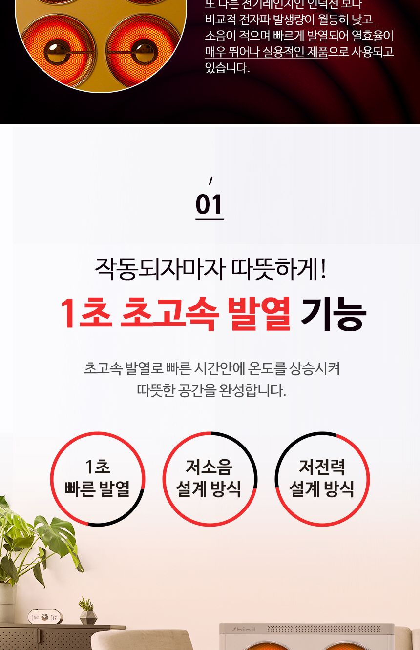 신일 에코 큐브 하이라이트 히터 4구 SEH-F5500HFH/저소음히터/하이라이트히터/무취히터/가정용히터/실내히