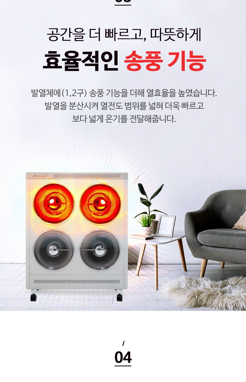 신일 에코 큐브 하이라이트 히터 4구 SEH-F5500HFH/저소음히터/하이라이트히터/무취히터/가정용히터/실내히