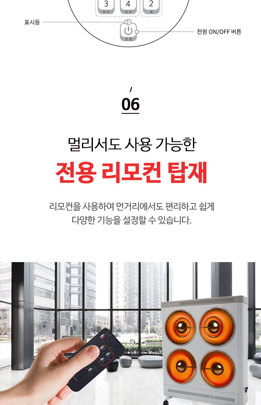 신일 에코 큐브 하이라이트 히터 4구 SEH-F5500HFH/저소음히터/하이라이트히터/무취히터/가정용히터/실내히