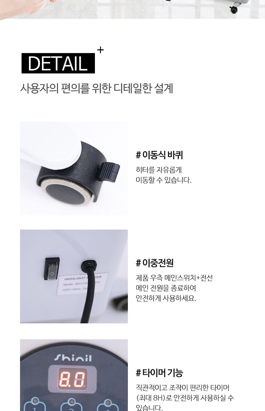 신일 에코 큐브 하이라이트 히터 4구 SEH-F5500HFH/저소음히터/하이라이트히터/무취히터/가정용히터/실내히