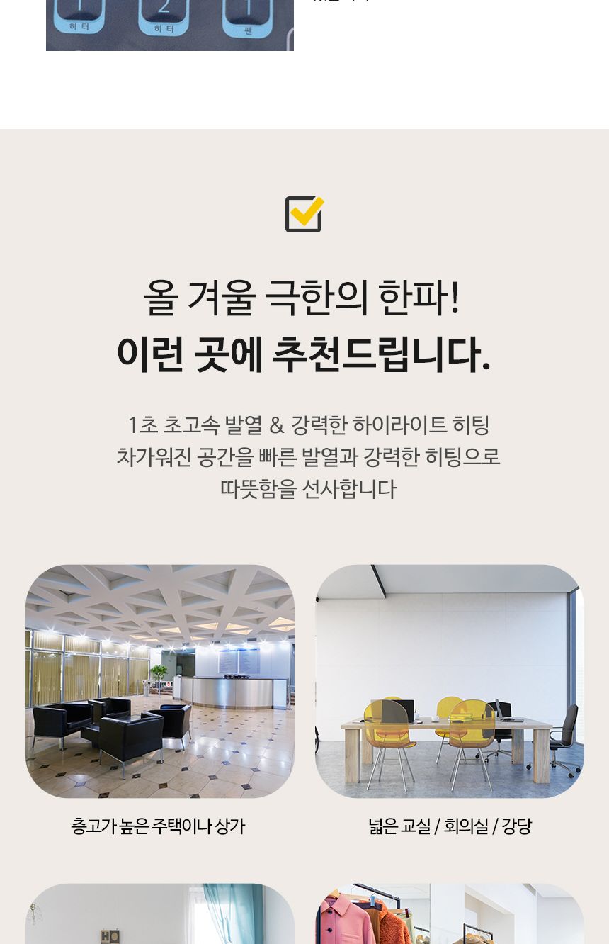 신일 에코 큐브 하이라이트 히터 4구 SEH-F5500HFH/저소음히터/하이라이트히터/무취히터/가정용히터/실내히