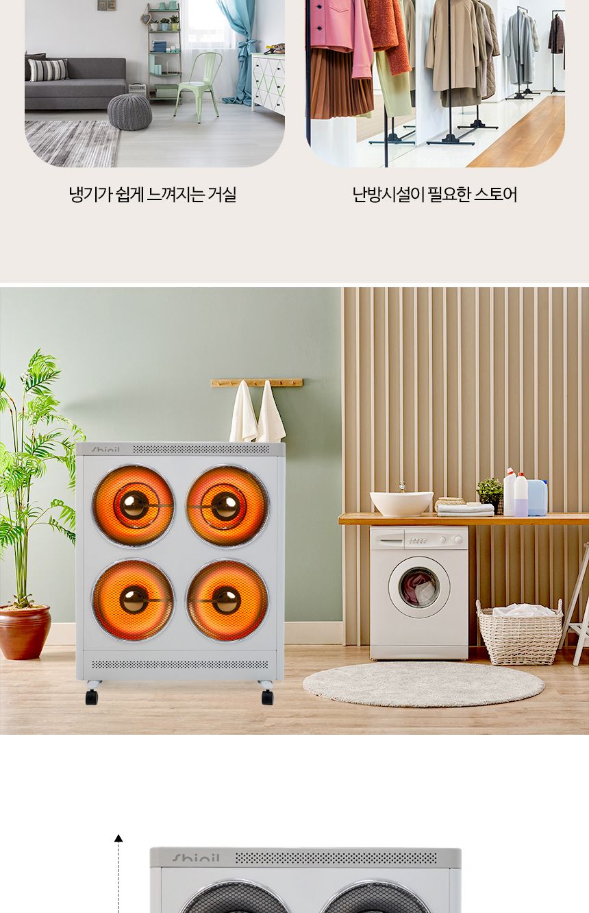 신일 에코 큐브 하이라이트 히터 4구 SEH-F5500HFH/저소음히터/하이라이트히터/무취히터/가정용히터/실내히