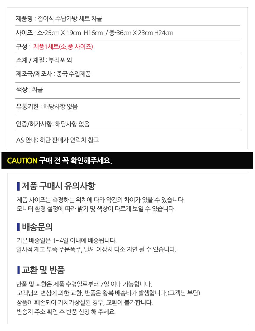 접이식 수납가방 2p 세트 차골 부직포수납가방 부직포수납함 부직포수납상자 정리상자 접이식수납백 접이식수납함 접이부직포함 의류정리함 가정용수납가방 사각정리함