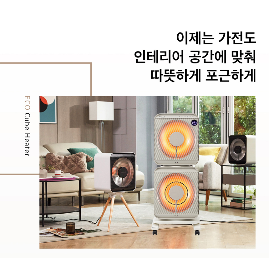 신일 에코 큐브 하이라이트 히터 2구 SEH-F1500HLB/자동온도조절히터/2단전기히터/다용도히터/가정용히터/