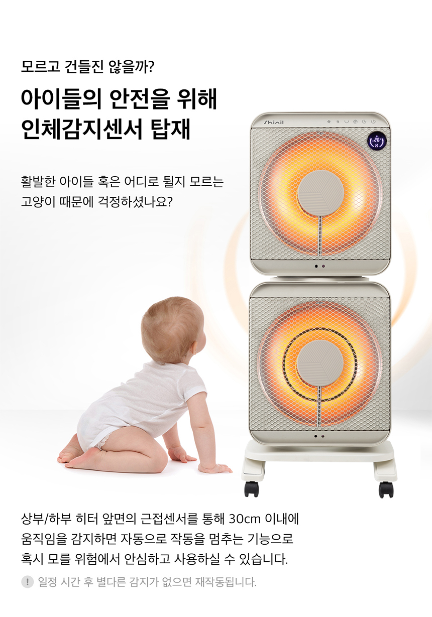 신일 에코 큐브 하이라이트 히터 2구 SEH-F1500HLB/자동온도조절히터/2단전기히터/다용도히터/가정용히터/