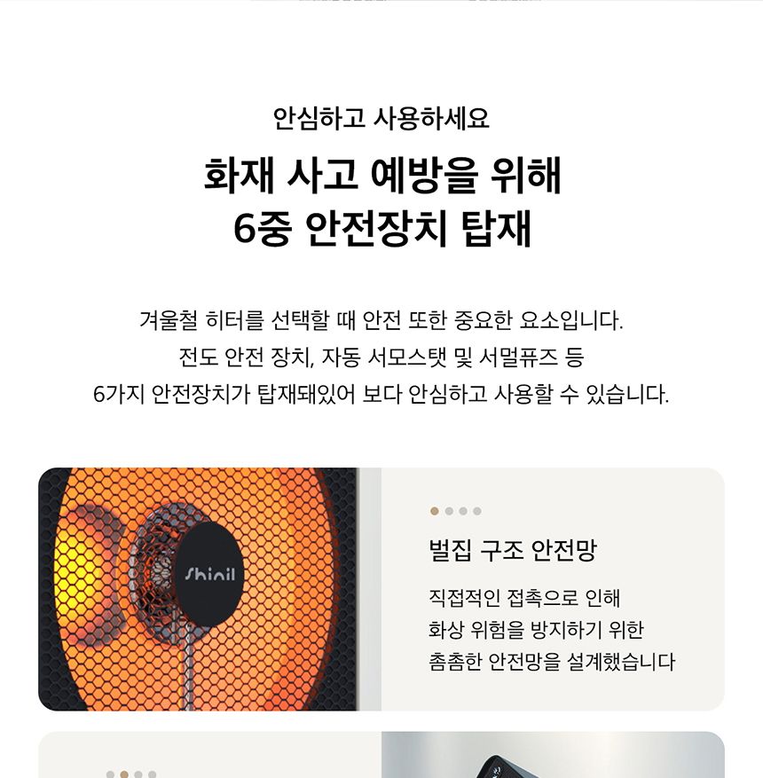 신일 에코 큐브 하이라이트 히터 2구 SEH-F1500HLB/자동온도조절히터/2단전기히터/다용도히터/가정용히터/