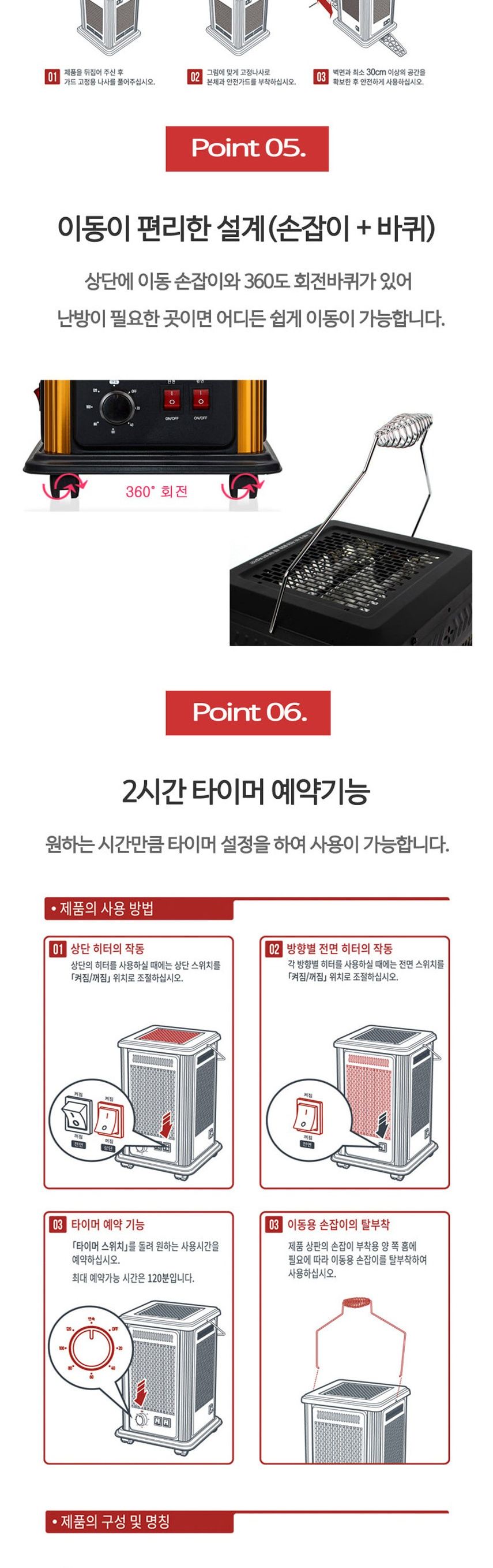 ZIMMERMAN 타이머 오방난로+세이프가드 ZMH-5WT535/전기히터/전기난로/오방히터/전방위히터/빠른난방히터/