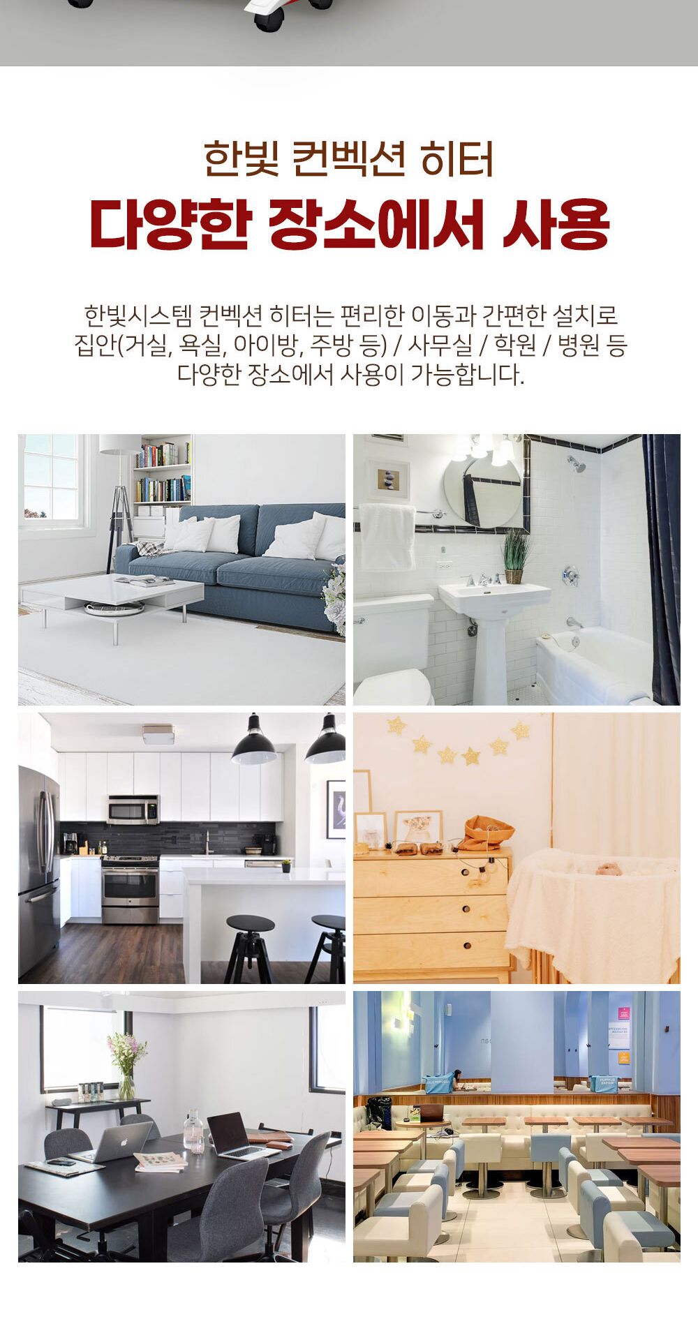전기 컨벡션 2000w HV-C2100w 스탠드 벽걸이(겸용)/컨벡터/전기컨벡터/전기히터/컨벡션히터/히터/스토브/컨