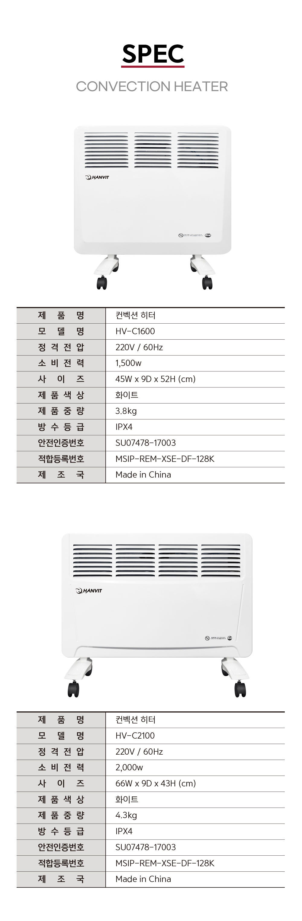 전기 컨벡션 2000w HV-C2100w 스탠드 벽걸이(겸용)/컨벡터/전기컨벡터/전기히터/컨벡션히터/히터/스토브/컨