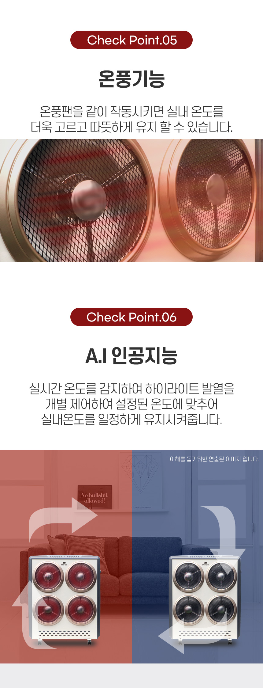 인공지능 하이라이트히터 송풍기능포함 4구 M2-M4400/전기히터/송풍전기히터/가정용히터/사무실전기히터/개