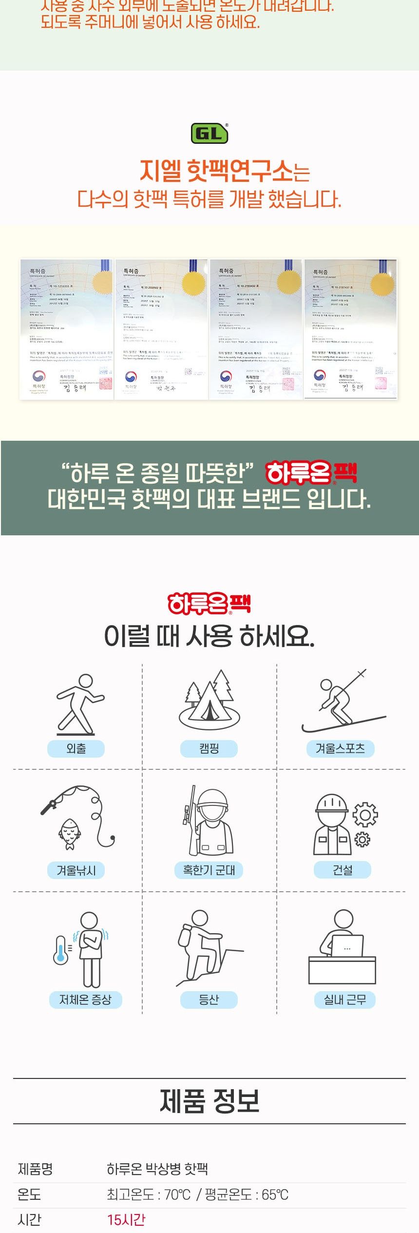 박상병 주머니용 핫팩 10매 대용량 군용핫팩 손난로 일회용손난로 핫팩 따뜻한손난로 겨울손난로 겨울핫팩 발열핫팩 발열손난로 등산핫팩 등산손난로 방한용핫팩