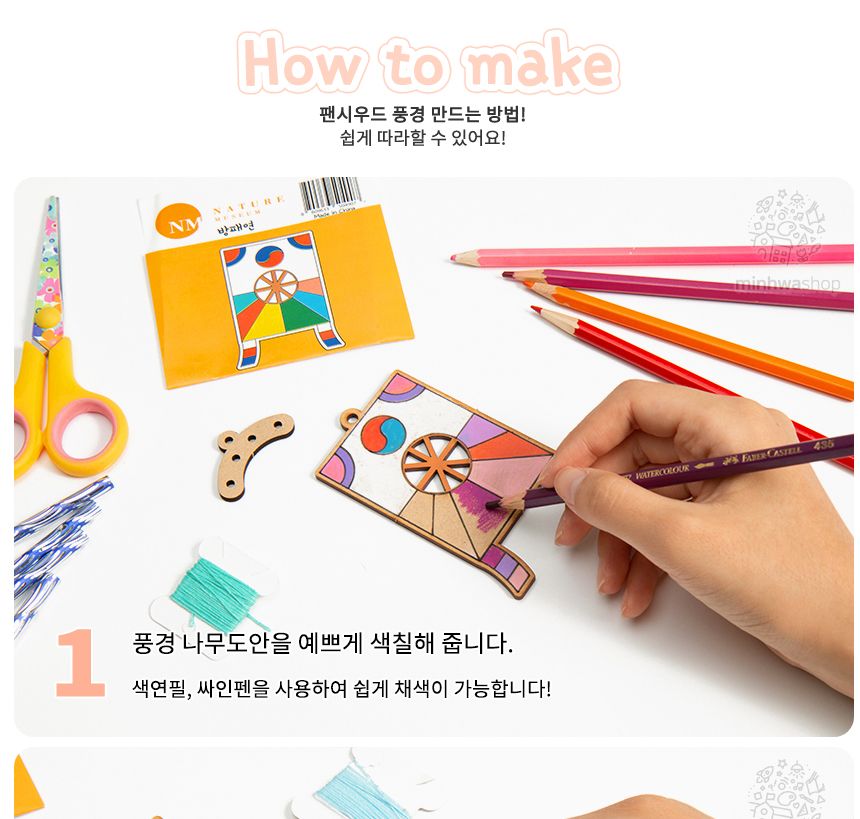 전통 명절 풍경만들기 튜브벨 풍경만들기 풍경꾸미기 DIY풍경 학습용만들기 교육용만들기 만들기교구 만들기세트 공작재료 공예재료 만들기재료