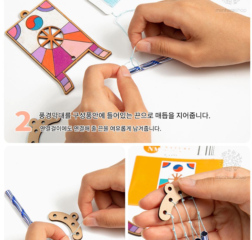 전통 명절 풍경만들기 튜브벨 풍경만들기 풍경꾸미기 DIY풍경 학습용만들기 교육용만들기 만들기교구 만들기세트 공작재료 공예재료 만들기재료
