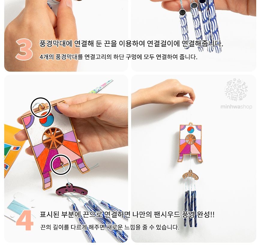 전통 명절 풍경만들기 튜브벨 풍경만들기 풍경꾸미기 DIY풍경 학습용만들기 교육용만들기 만들기교구 만들기세트 공작재료 공예재료 만들기재료