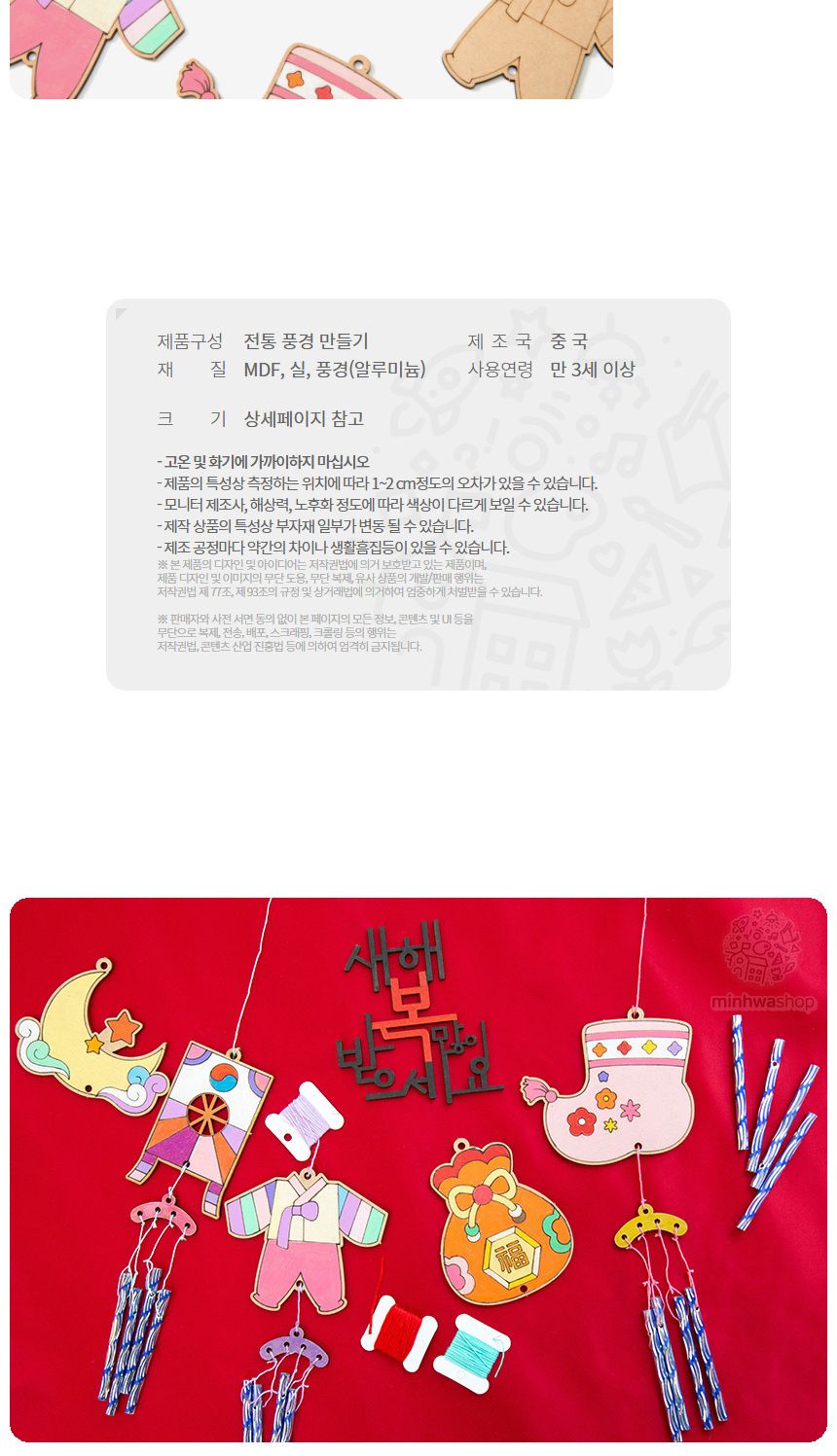 전통 명절 풍경만들기 튜브벨 풍경만들기 풍경꾸미기 DIY풍경 학습용만들기 교육용만들기 만들기교구 만들기세트 공작재료 공예재료 만들기재료
