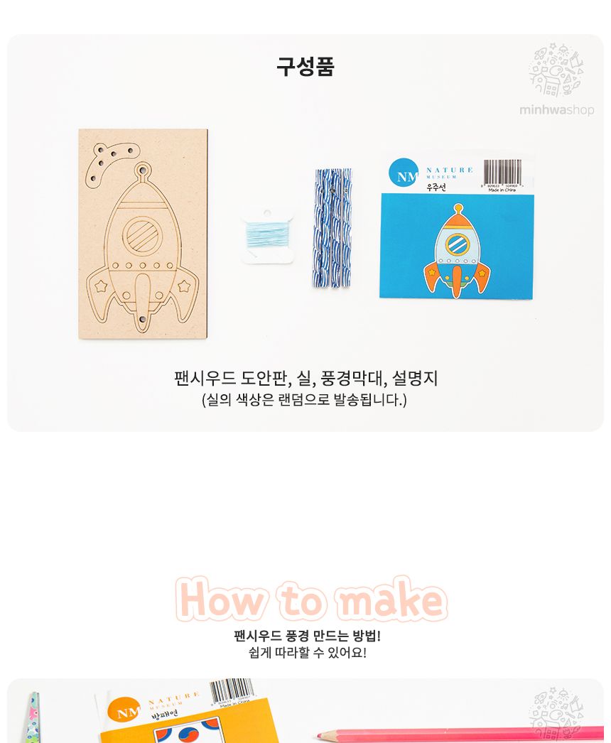 교통수단 풍경만들기 탈것 이동수단 튜브벨 풍경 풍경만들기 교통수단풍경 교통수단풍경만들기 우드아트 우드아트교통수단풍경 미술놀이 미술장난감 미술놀이재료 만들기재료