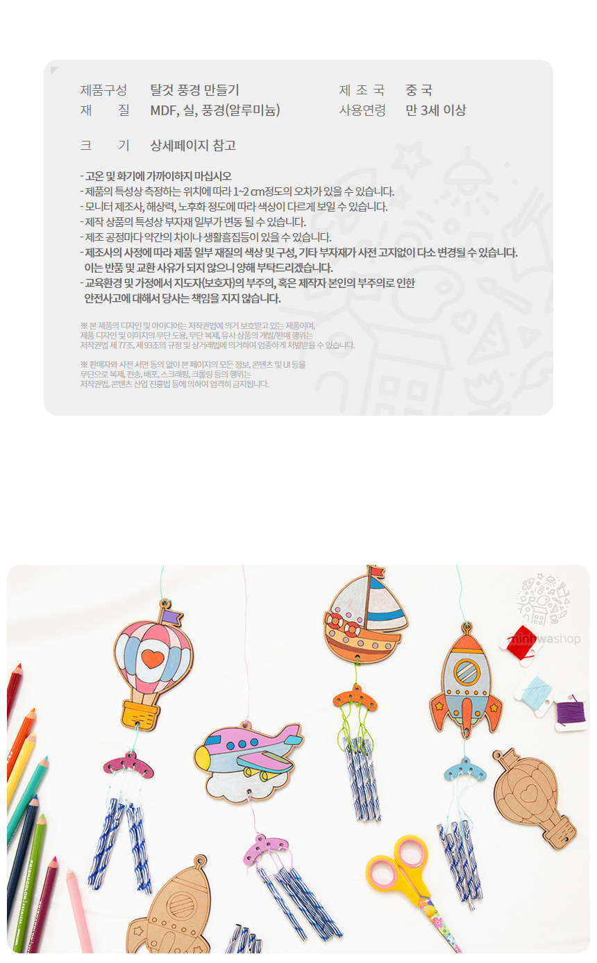 교통수단 풍경만들기 탈것 이동수단 튜브벨 풍경 풍경만들기 교통수단풍경 교통수단풍경만들기 우드아트 우드아트교통수단풍경 미술놀이 미술장난감 미술놀이재료 만들기재료
